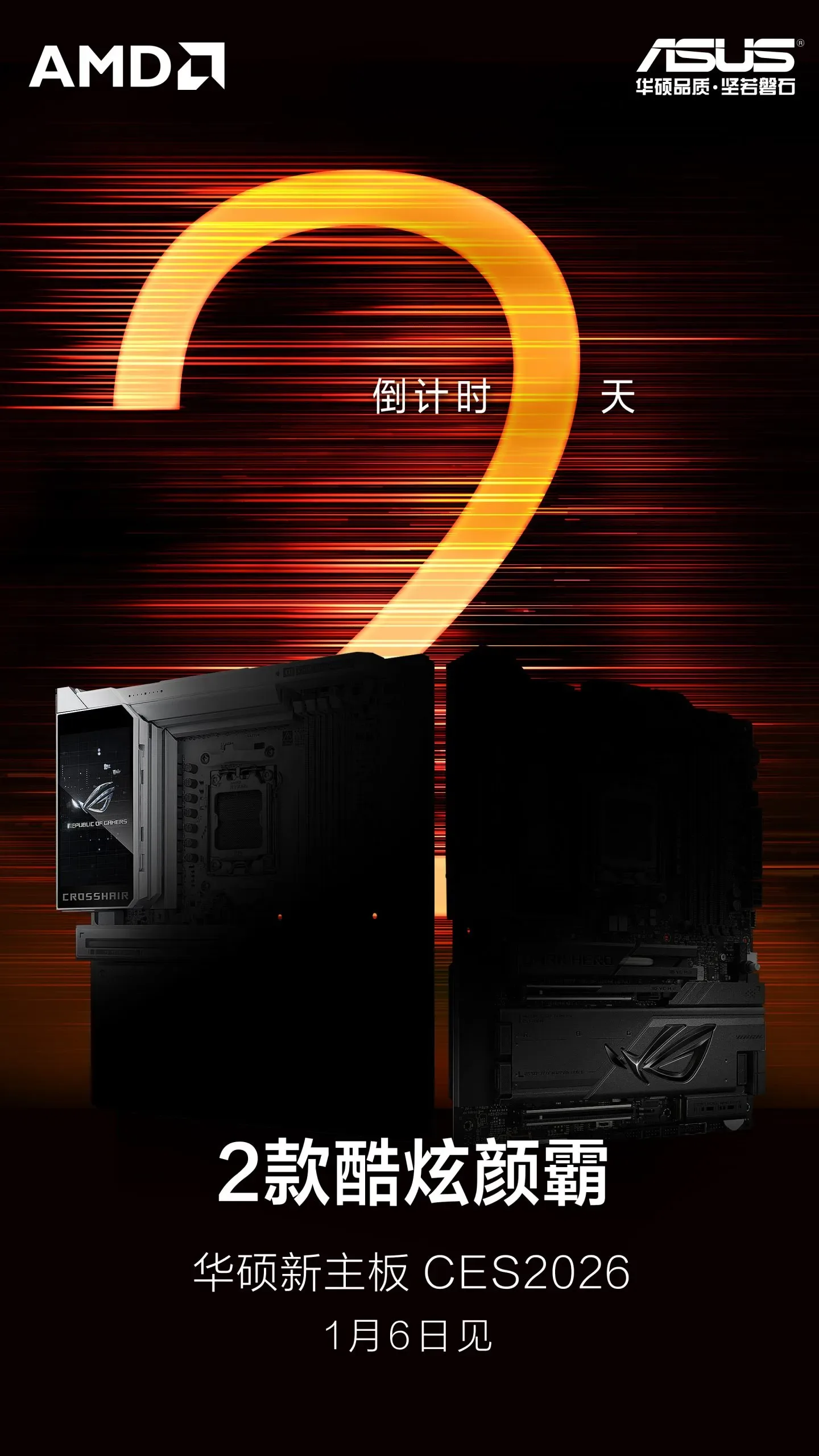 ASUS ROG Crosshair X870E