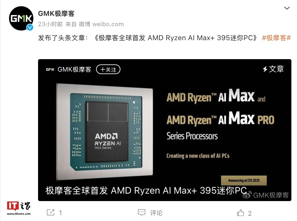 Ryzen AI 9 Max+ 395