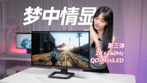 Titan Army P275MS+ Monitör: Oyun İçin İnanılmaz Seçim